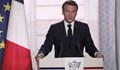 Макрон след встъпването в длъжност: Съзнавам сериозността на нашето време!