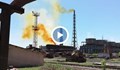 Авария в завод "Неохим" в Димитровград