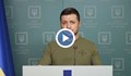 Зеленски с нови критики към съюзниците