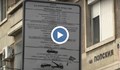 Монтират първите паркомати в Русе