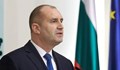 Румен Радев: Българският език ще надживее интригите на своите отрицатели!