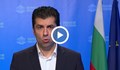 Кирил Петков призова президента да свика КСНС