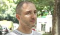 Експерти по криптовалути: Изчезналият Александър Алтънбашев може да се укрива