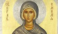 Православната църква чества света Емилия