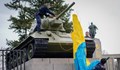 Полицията в Берлин забрани украинските знамена на 8 и 9 май