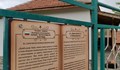 Цитати от литературни шедьоври украсиха 30 къщи в Челопек