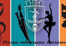 Крайният срок за кандидатстване по програмата е 27 майНа 10