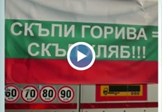 Разговор с Димитър Димитров от Камарата на автомобилните превозвачи Очакваме от