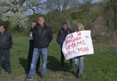 Три села в община Сливница търсят начин да предотвратят създаването