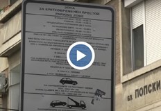 Започна монтирането на паркомати в Русе Първото устройство ще бъде