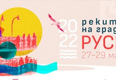 Фестивалът Реките на града се завръща в Русе на 27