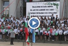 На тържествена церемония пред Народната библиотека в София се проведе