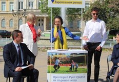 Днес в Русе бе поставено началото на комуникационната инициатива Европа