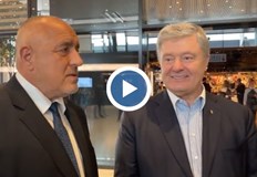 Моят приятел Петро Порошенко благодари на България и на ГЕРБ