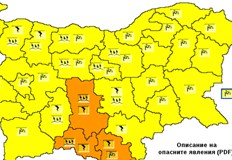 Русе е сред областите с жълт предупредителен кодНационалният институт по