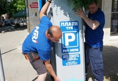 Първият от общо 14 паркомата беше монтиран тази сутрин на