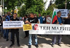 Демонстрацията е организирана от синдикатитеПротестът на работещите в затворения ТЕЦ