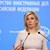 Мария Захарова: Приходите на Русия от износа на петрол и газ няма да се свият в края на годината Мария Захарова: Приходите на Русия от износа на петрол и газ няма да се свият в края на годината