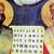 Почитаме паметта на Светите равноапостоли Кирил и Методий
