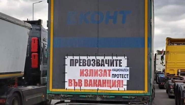 "Днес на протеста в град Бургас беше провокиран представител на Еконт, докато е извършвал служебните си задължения", твърдят от фирмата