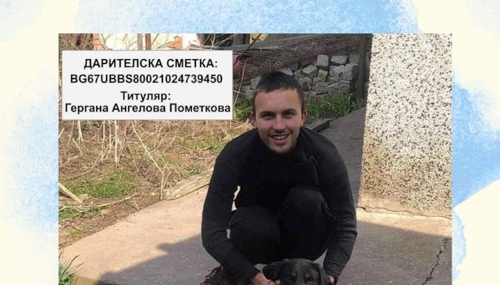 Сестра му организира кампания за събиране на средства чрез група във Фейсбук: „Да помогнем на Анди“