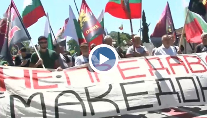 Протест под надслов "Не предавайте Македония"