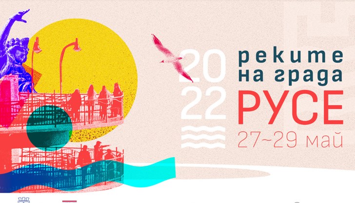 Всички събития са безплатни и ще се проведат на кея под Вития мост