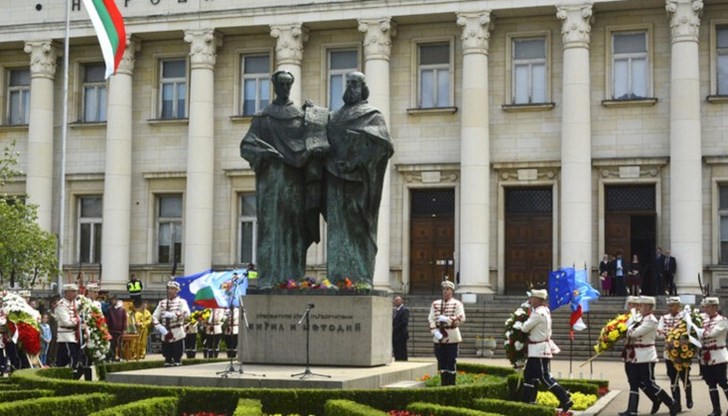 На този ден в България се отбелязва националният празник на просветата, културата и създаването на глаголицата от Кирил и Методий