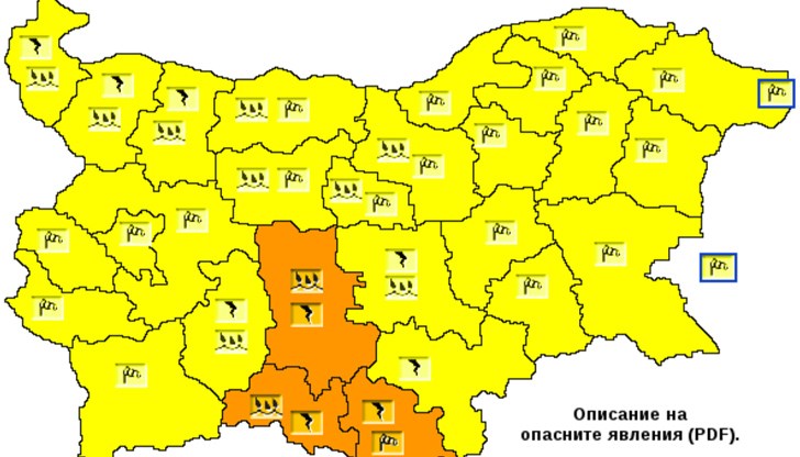 Русе е сред областите с жълт предупредителен код