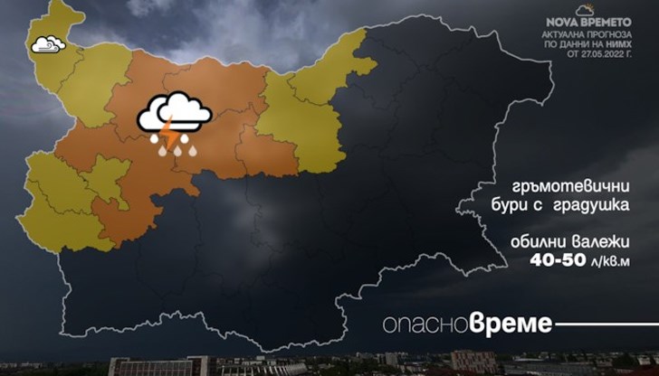 Ще има условия за мощни гръмотевични бури и рискове от градушки Ще има условия за мощни гръмотевични бури и рискове от градушки