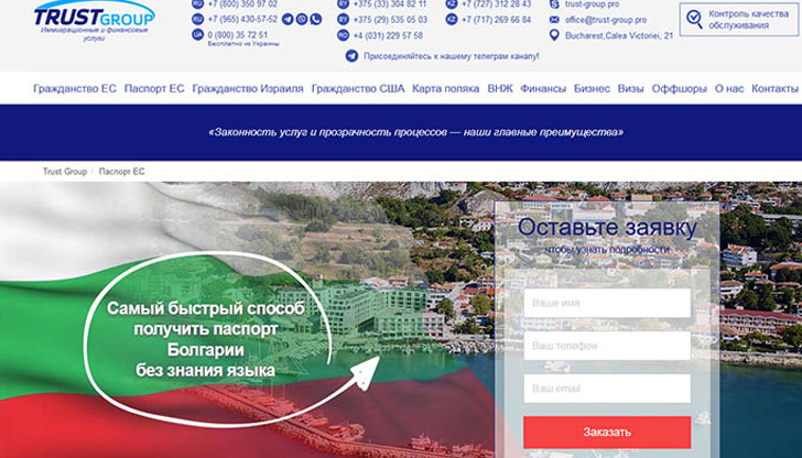 Жители на Молдова, Русия, Беларус могат да получат българско гражданство