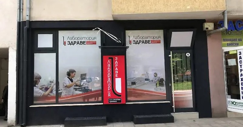 Филиалът е с работно време от понеделник до петък, от