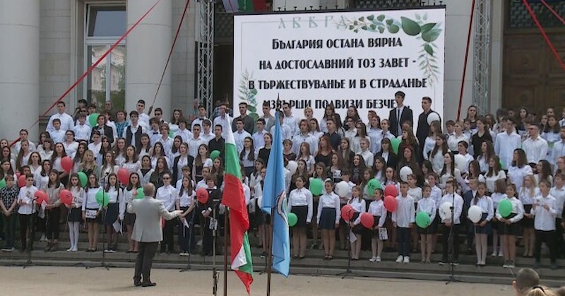 На тържествена церемония пред Народната библиотека в София се проведе