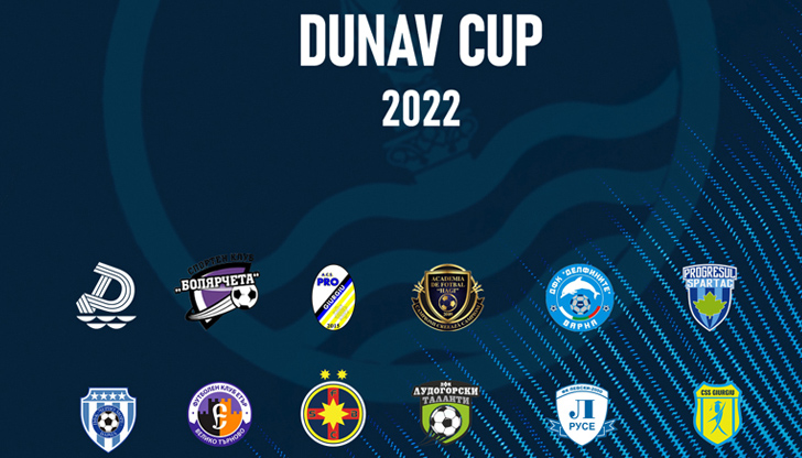 Международният детски турнир DUNAV CUP стартира със своето първо издание,