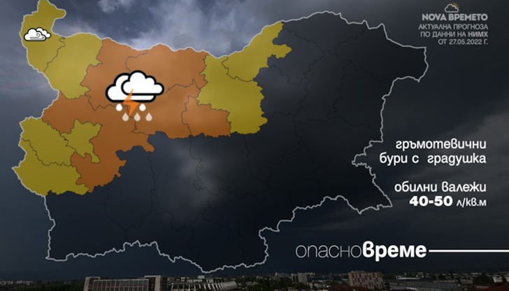 Очаква се мощна гръмотевична активност с градушкиВ следващите дни атмосферата