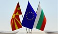 Германски журналист: Ако ЕС натисне България за РСМ, това може да има обратен ефект
