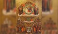 Всички, които носят имена на български светци, празнуват имен ден днес