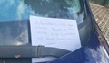 "Има и такива хора": Нарушител остави бележка с извинение след щета по кола в София
