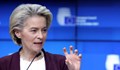 Урсула Фон дер Лайен: Турция се отдалечава от ЕС
