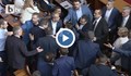 Депутатите стигнаха до бой в Народното събрание