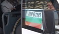Транспортният бранш подкрепя националния протест срещу цените на горивата