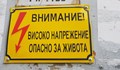 Германски концерн: Високите цени на газа и тока ще останат дълги години напред