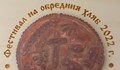 Фестивал на обредните хлябове в Червен