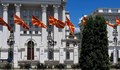 Северна Македония получи френското предложение