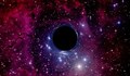 Астрономи откриха огромна черна дупка