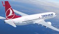 Турските авиолинии също сменят името си