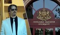 Русенец моли Румен Радев да му отнеме статута на гражданин на Република България
