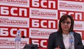 БСП: Оставаме в коалицията