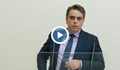 Асен Василев: Приходната част на бюджета се увеличава с 1,6 милиарда
