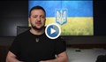 Владимир Зеленски отправи призив към кметовете на САЩ